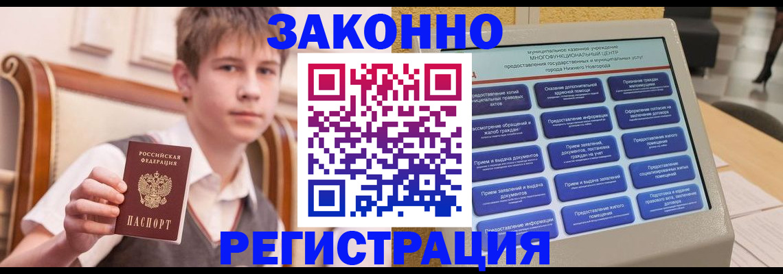 временная прописка в Сергаче